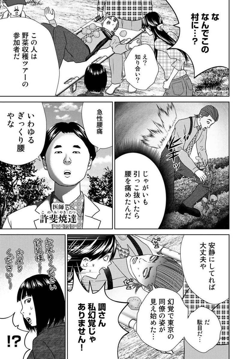 ページ 7 — 第13.1話