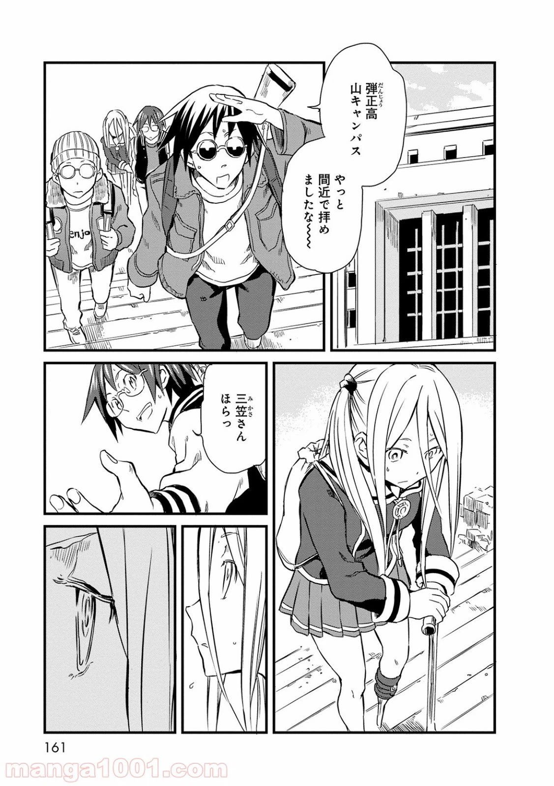 ページ 5 — 第5話