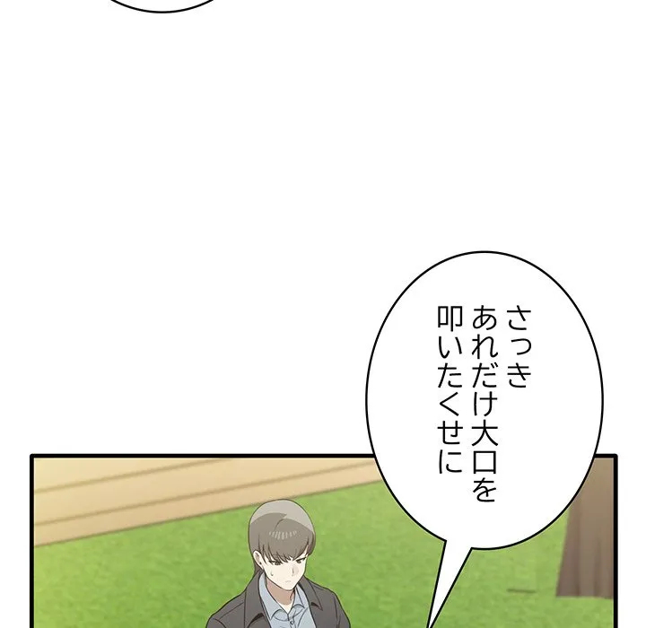 ページ 19 — 第23話
