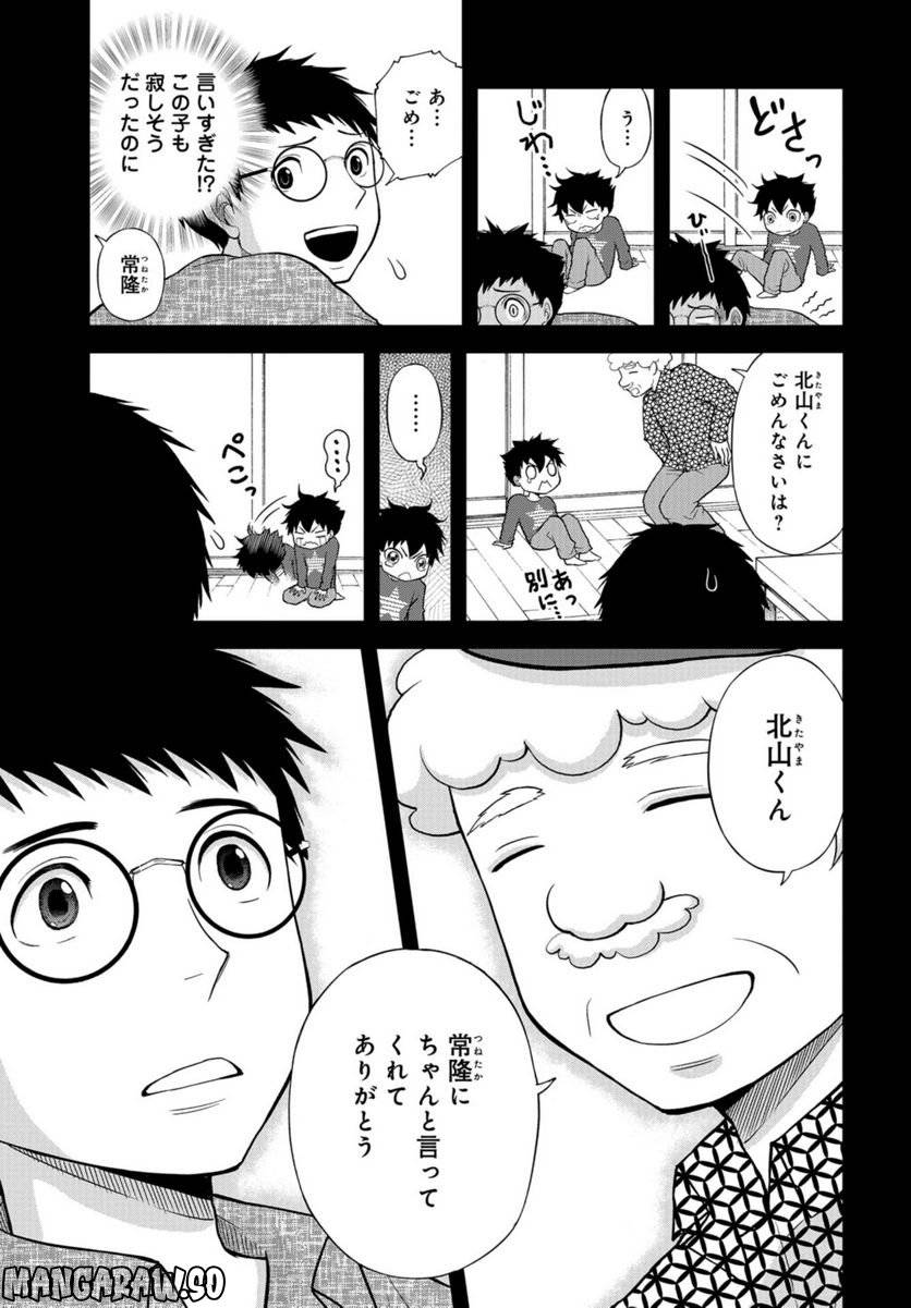 ページ 17 — 第36話