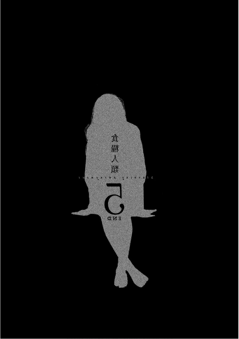 ページ 19 — 第43話