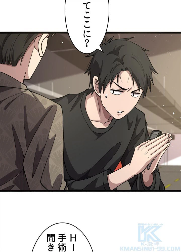 ページ 14 — 第132話