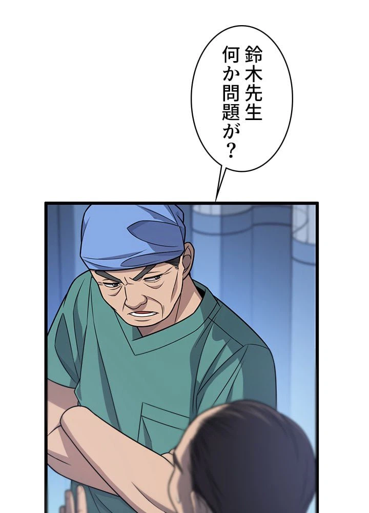 ページ 25 — 第24話