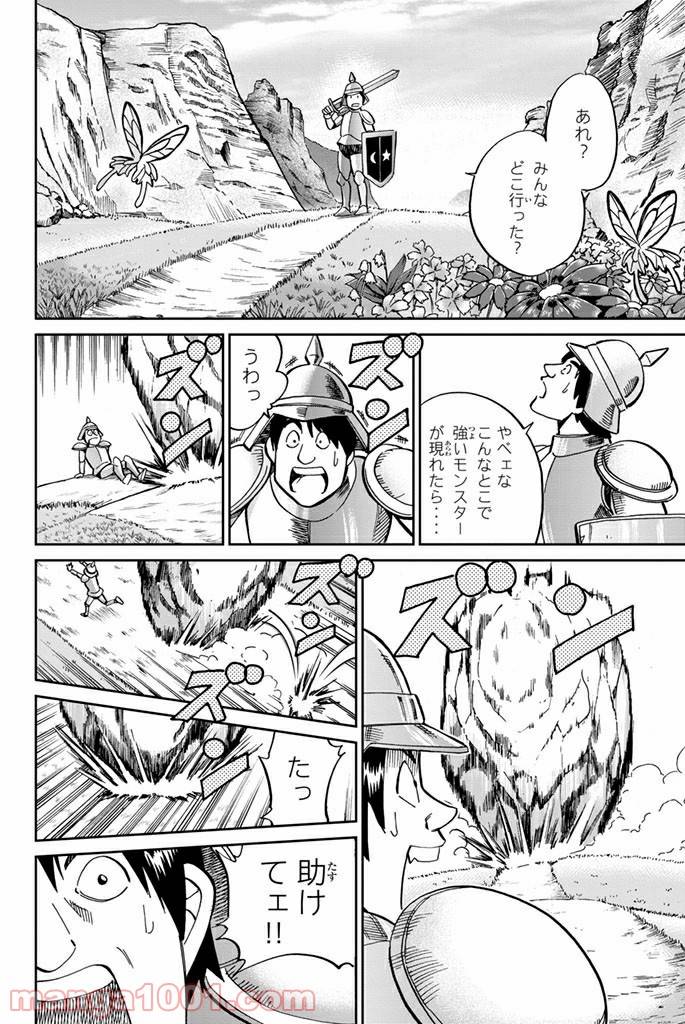 ページ 20 — 第106話