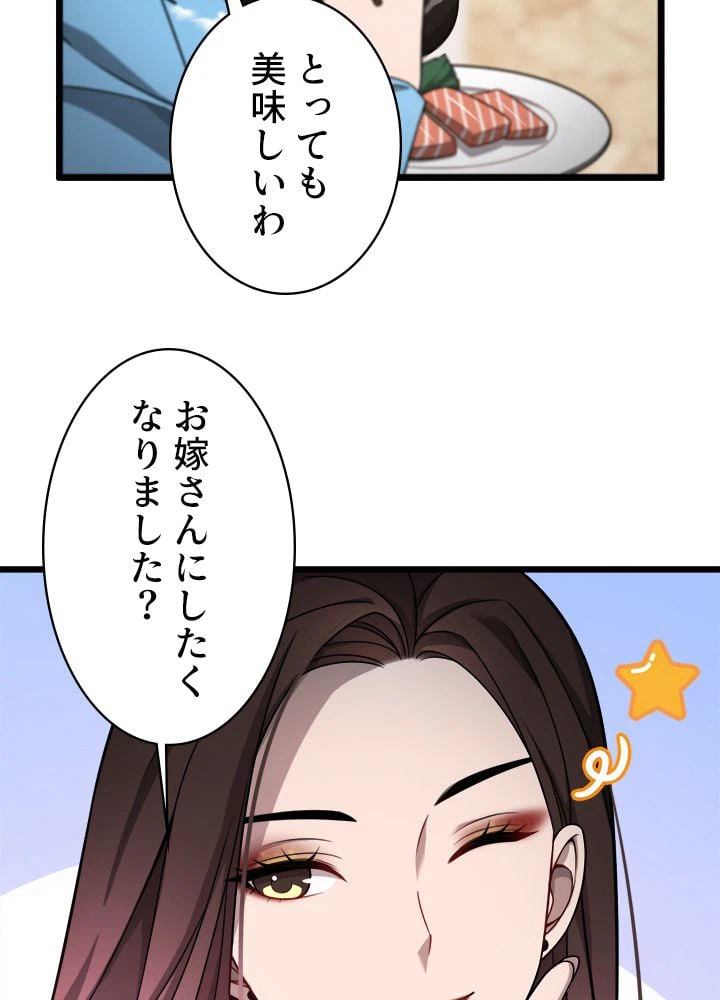 ページ 30 — 第7話