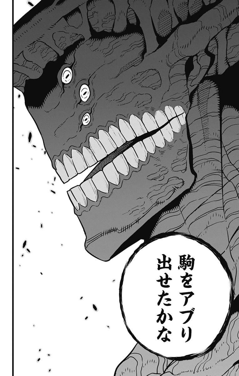 ページ 16 — 第76話