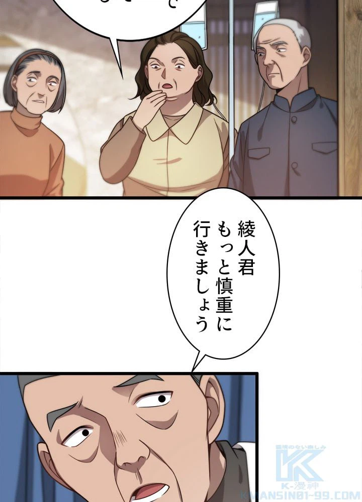 ページ 26 — 第6話