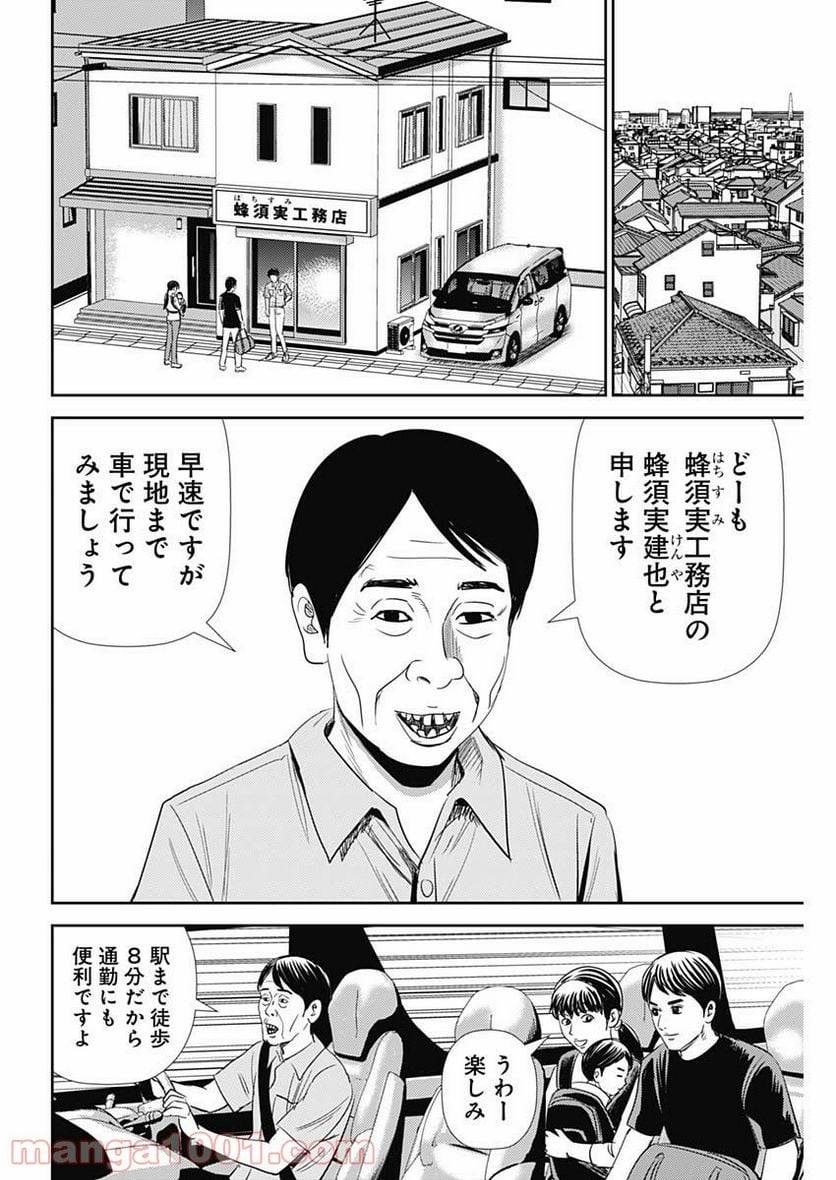 ページ 22 — 第93話