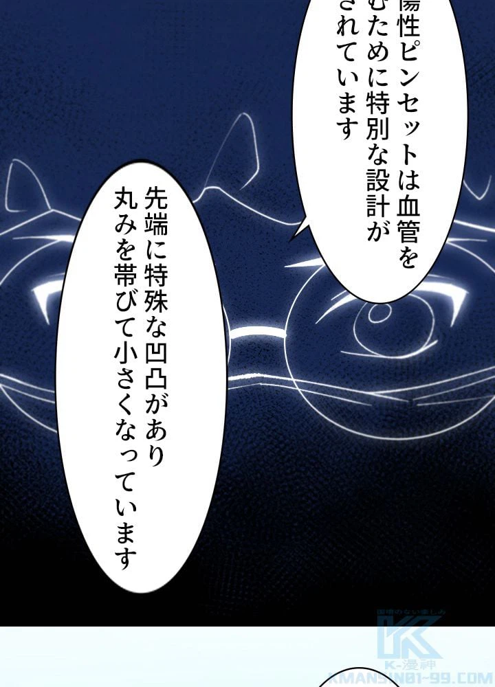 ページ 20 — 第63話