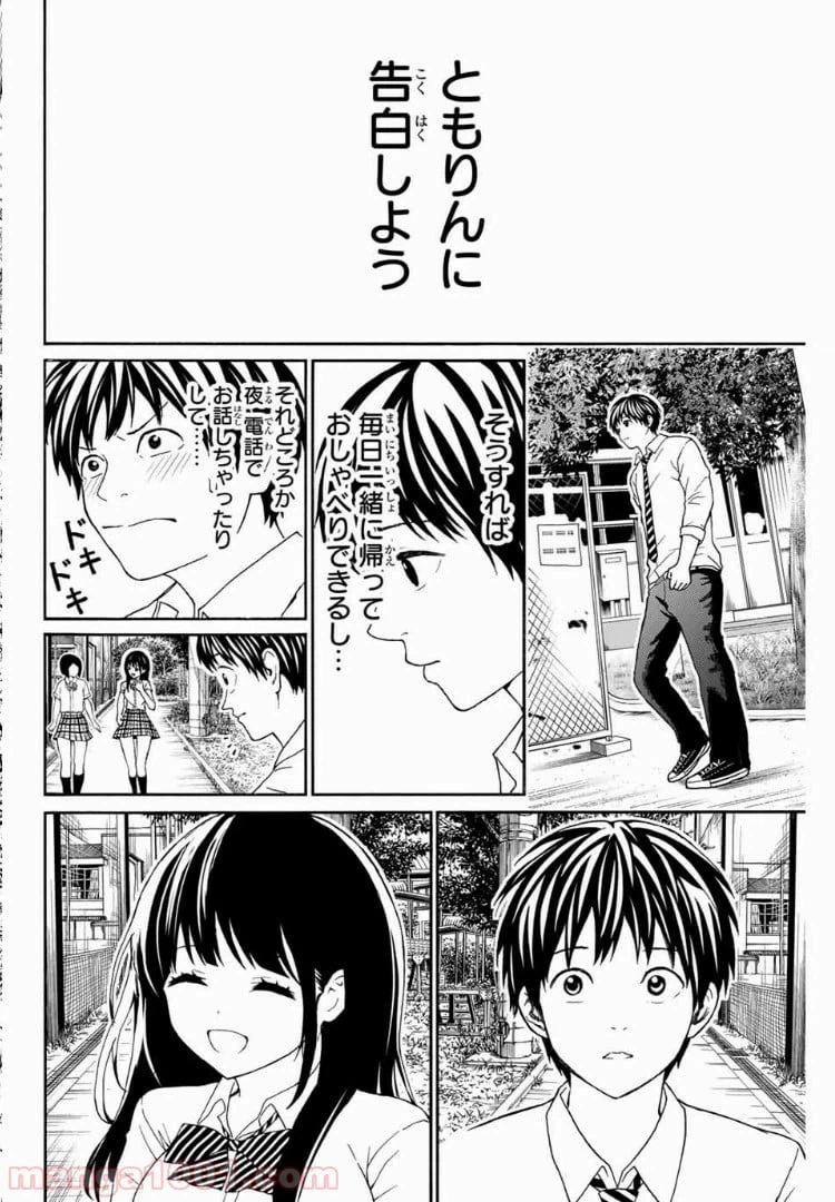 ページ 6 — 第10話