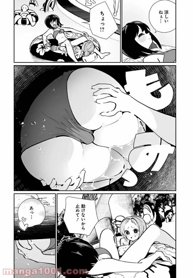 ページ 12 — 第16話