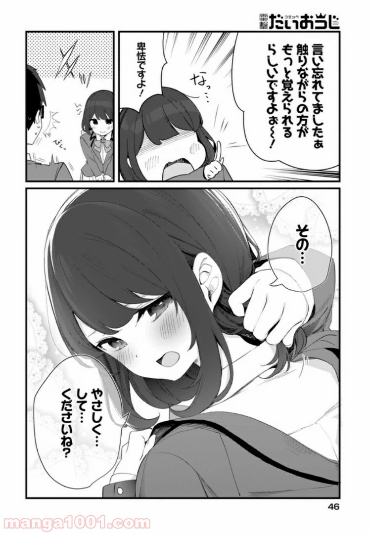 ページ 13 — 第12話