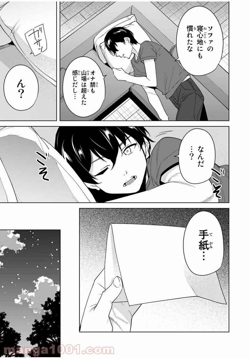 ページ 11 — 第62話