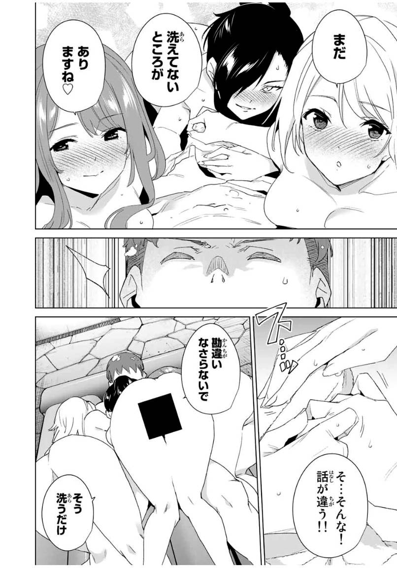 ページ 8 — 第92話