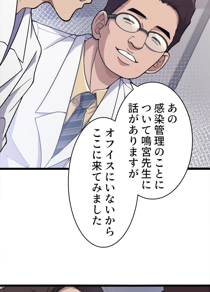 ページ 22 — 第134話