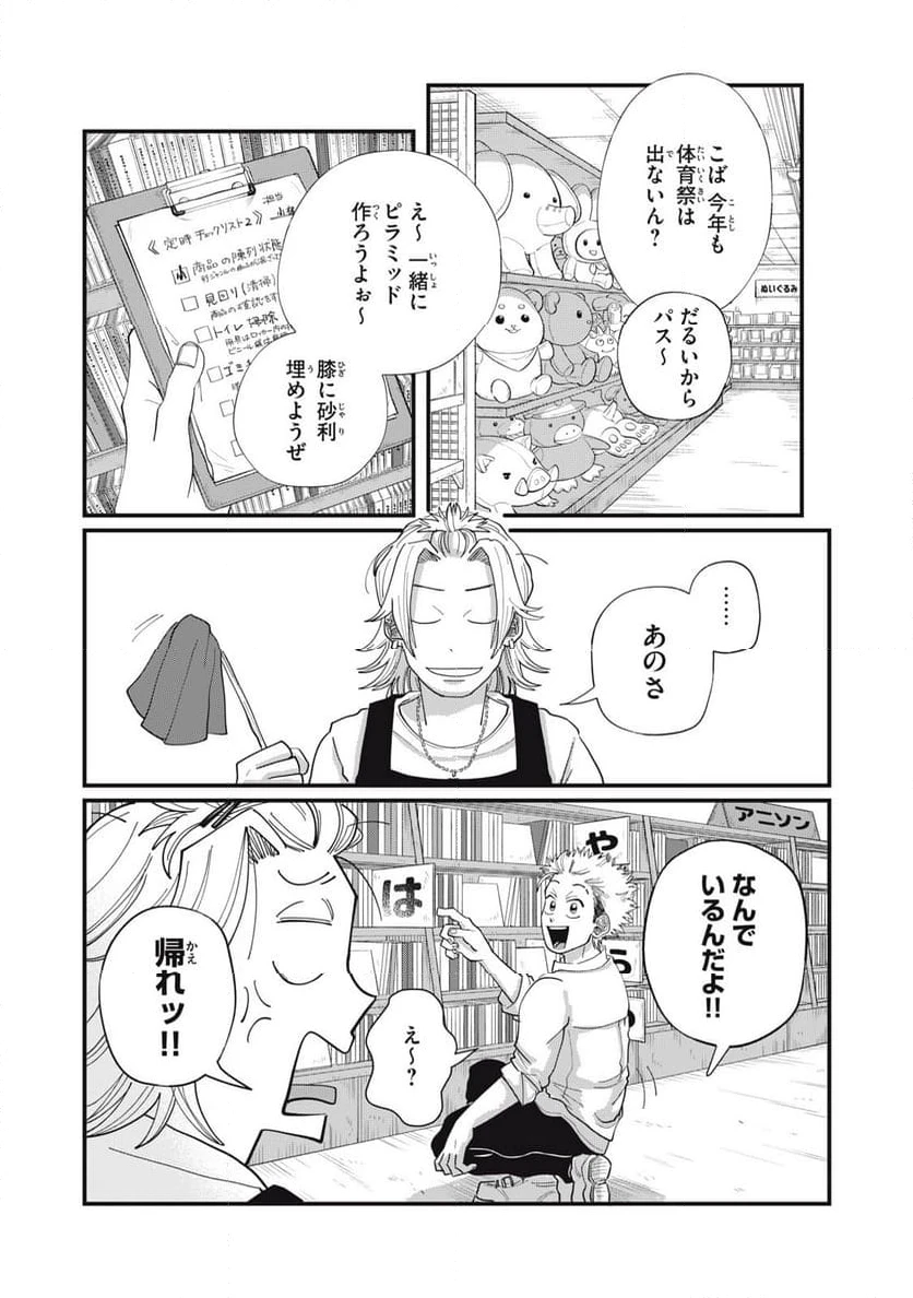 ページ 10 — 第14.1話