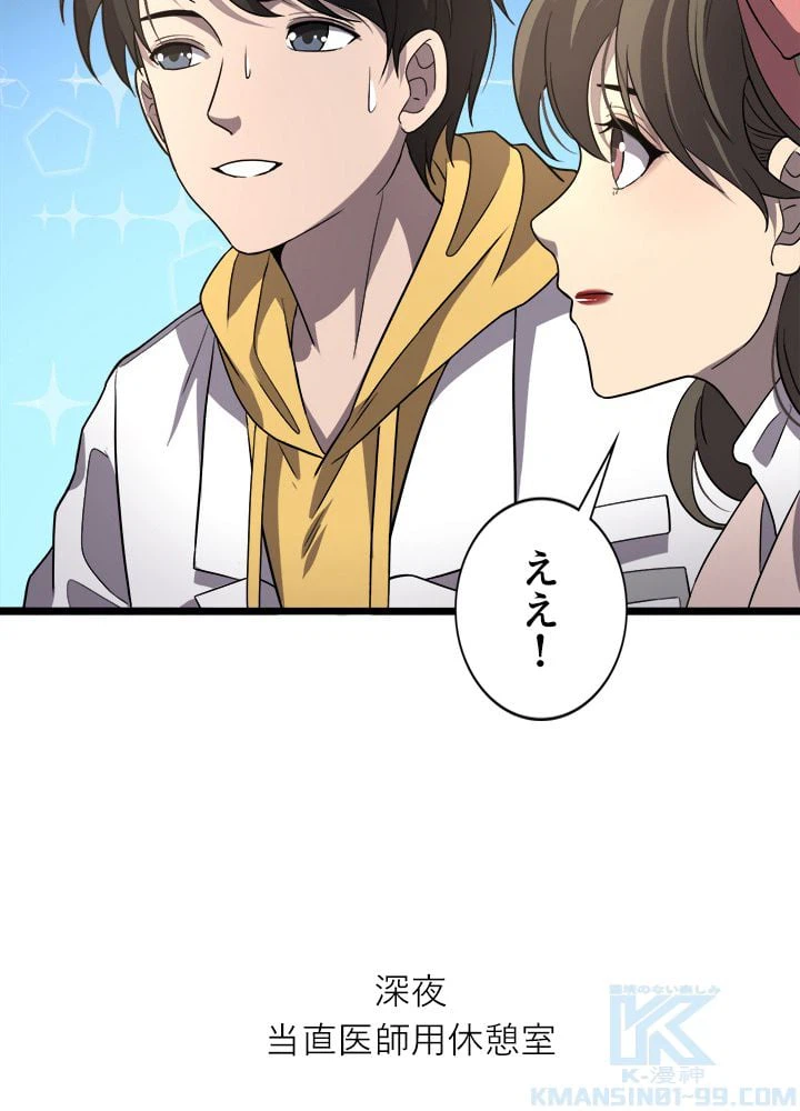 ページ 20 — 第139話