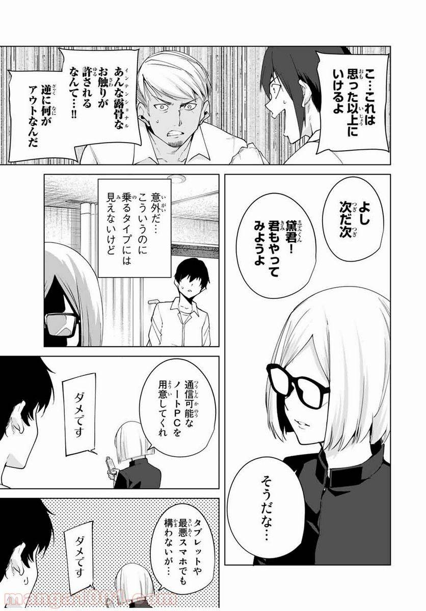 ページ 5 — 第5話