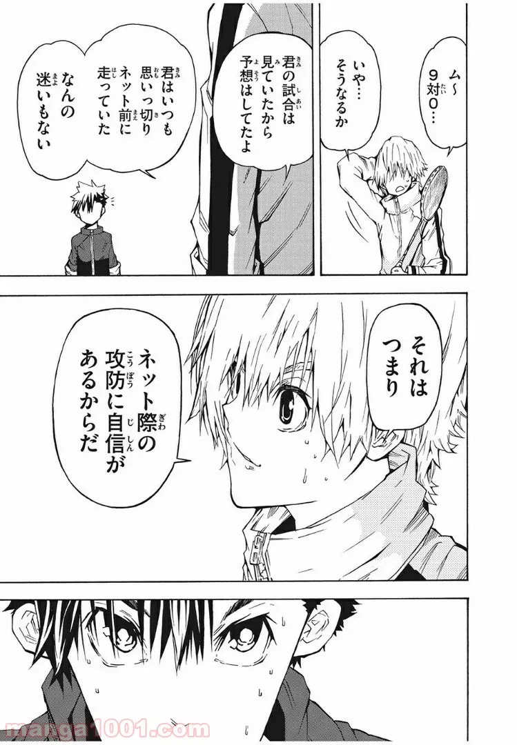 ページ 17 — 第6話