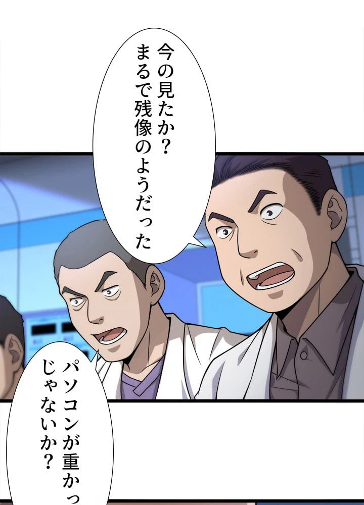 ページ 12 — 第82話