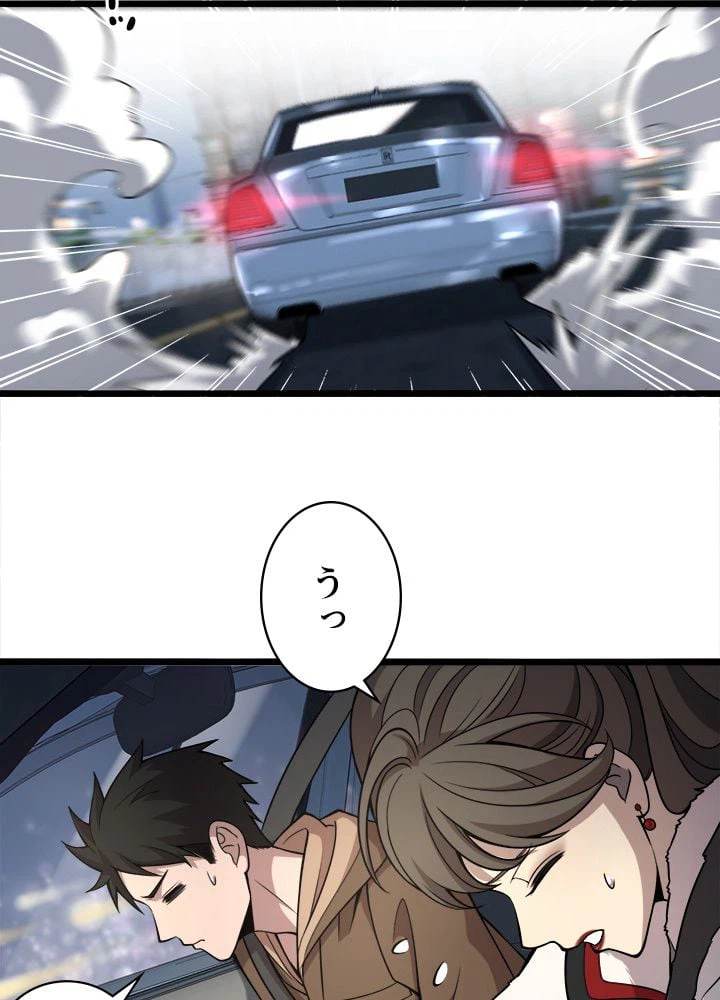 ページ 4 — 第100話
