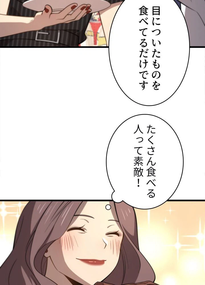 ページ 15 — 第38話