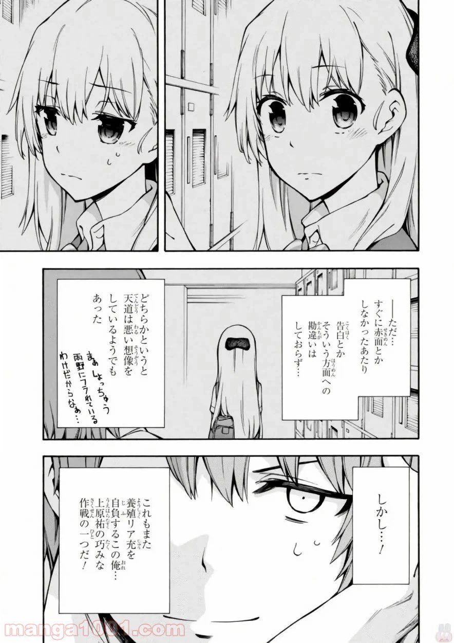 ページ 5 — 第13話