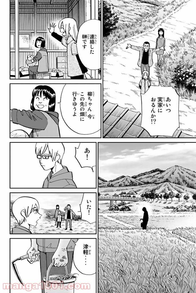 ページ 34 — 第95話
