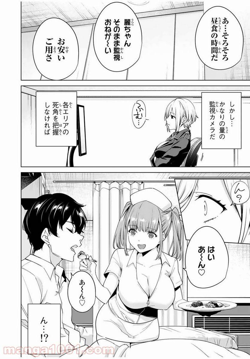 ページ 12 — 第37話