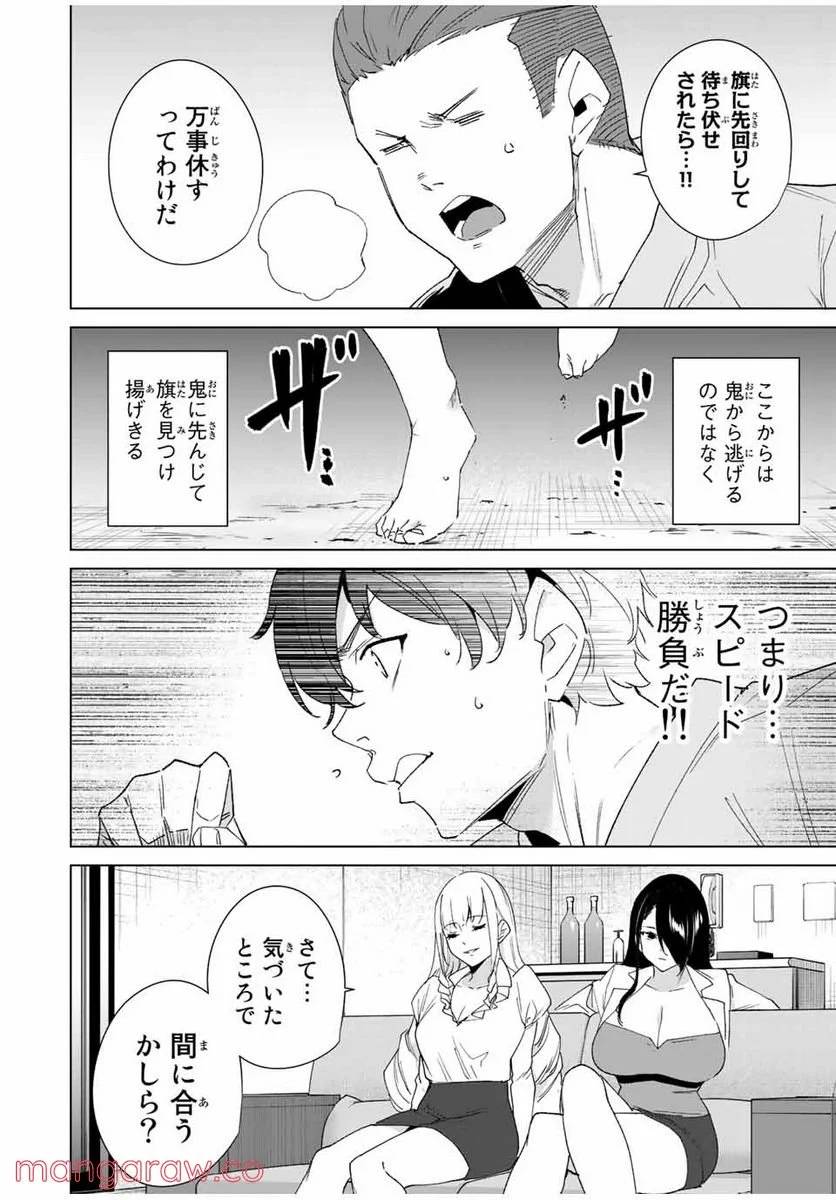 ページ 4 — 第104話