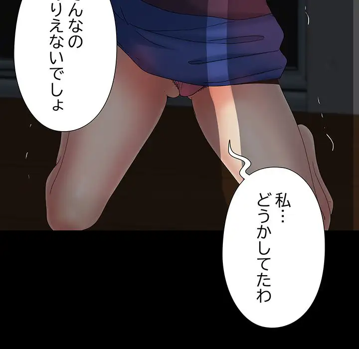 ページ 9 — 第6話