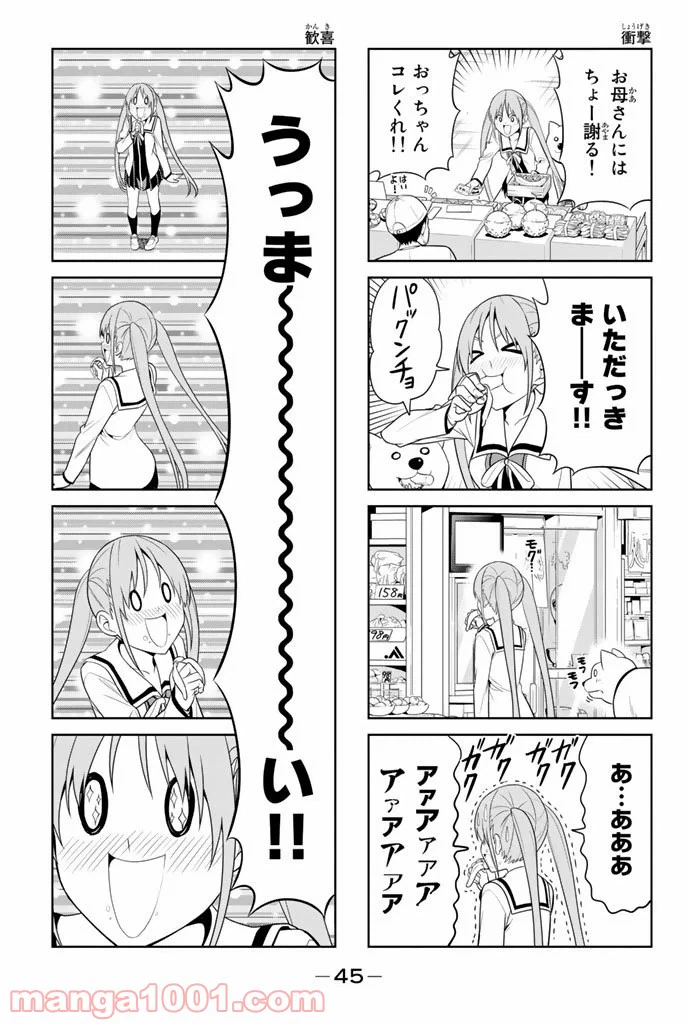 ページ 7 — 第24話