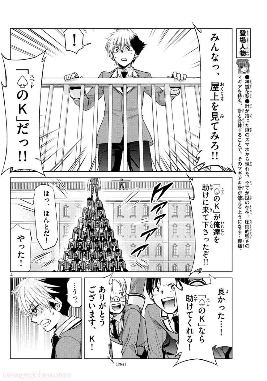 ページ 4 — 第13話