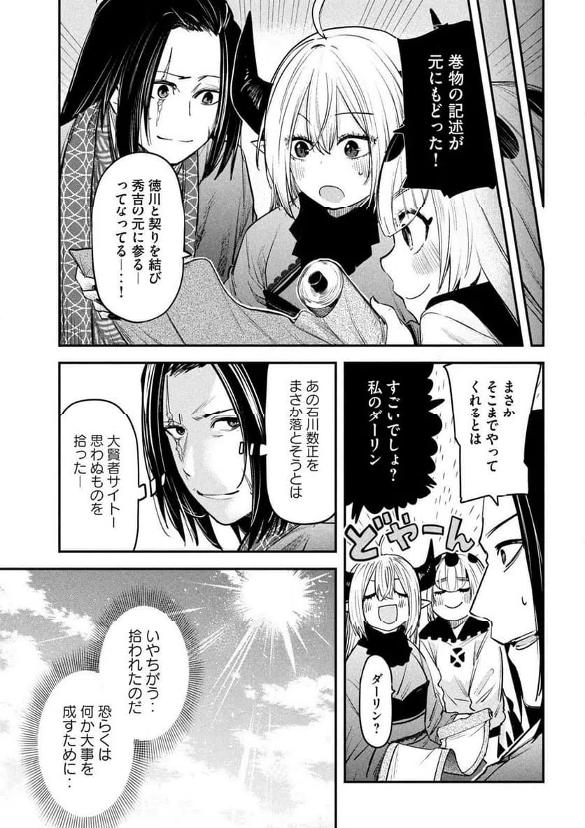 ページ 35 — 第33話