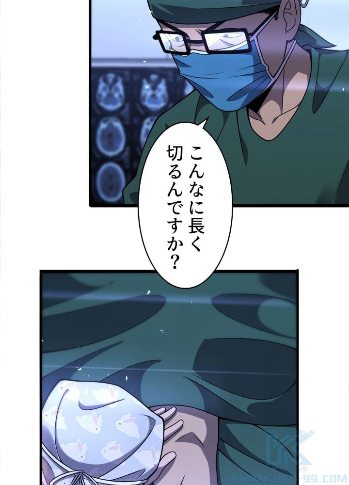 ページ 23 — 第94話