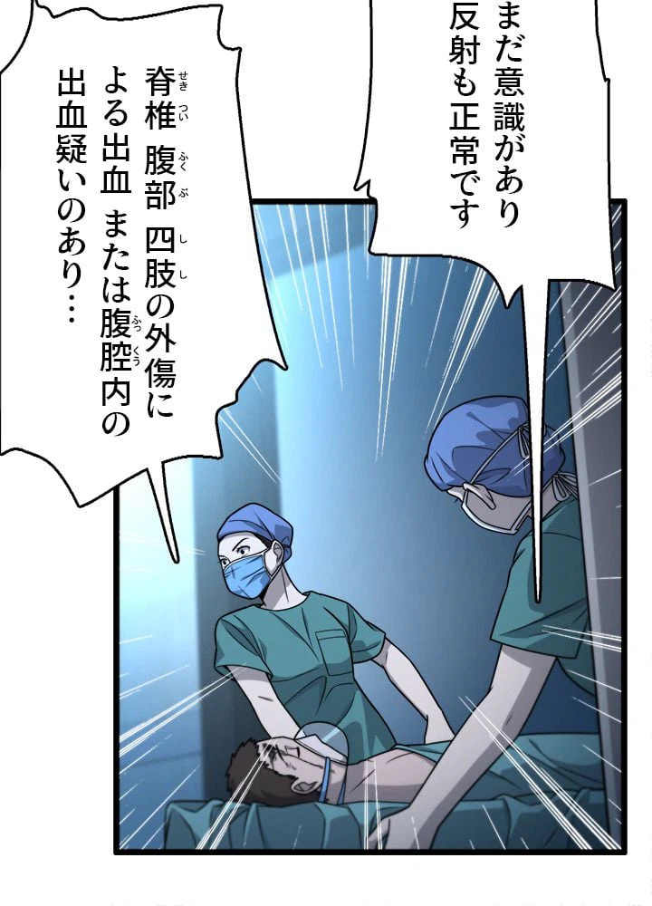 ページ 22 — 第21話