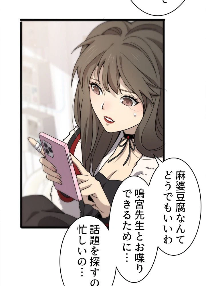 ページ 13 — 第99話