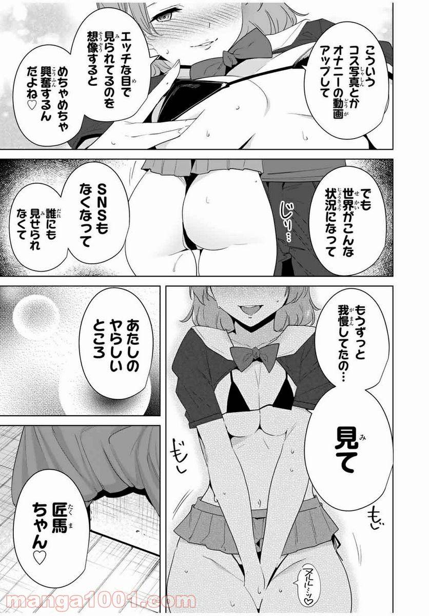 ページ 5 — 第54話