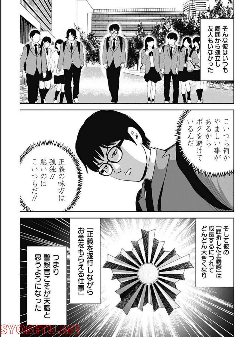 ページ 7 — 第127話