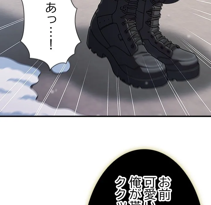 ページ 13 — 第0話