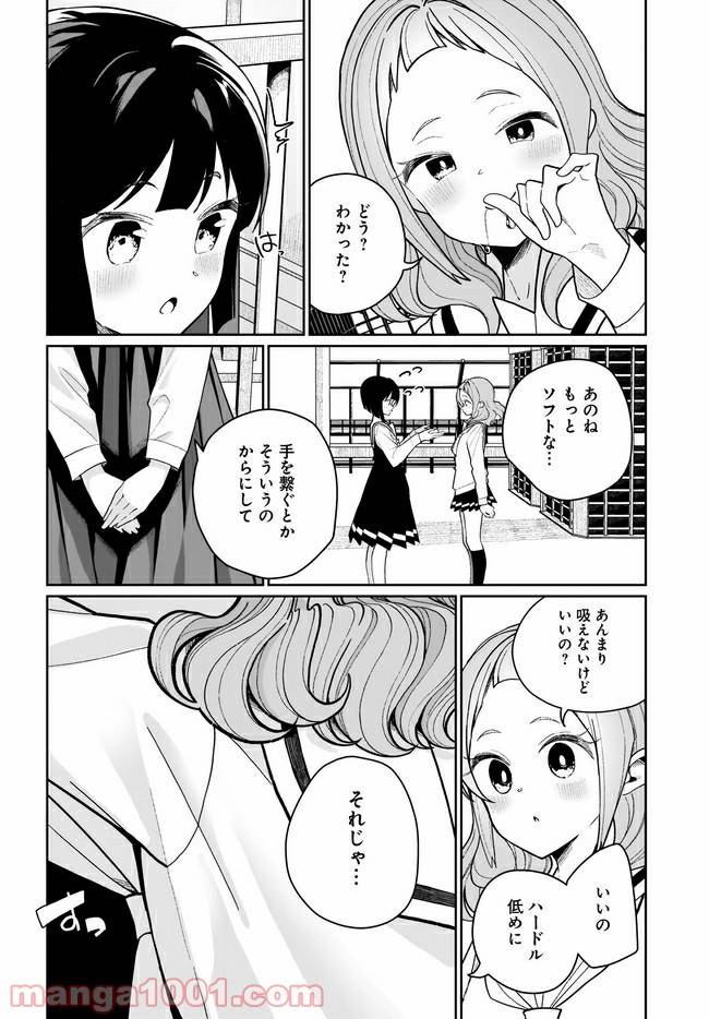 ページ 12 — 第5話