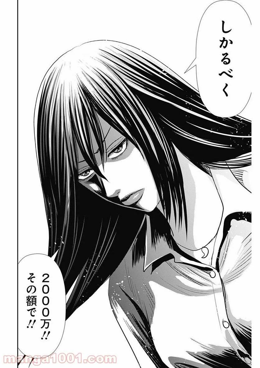 ページ 22 — 第114話