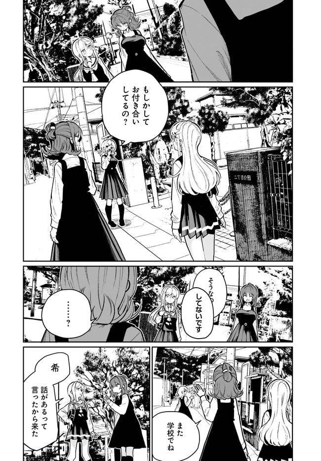 ページ 4 — 第21話