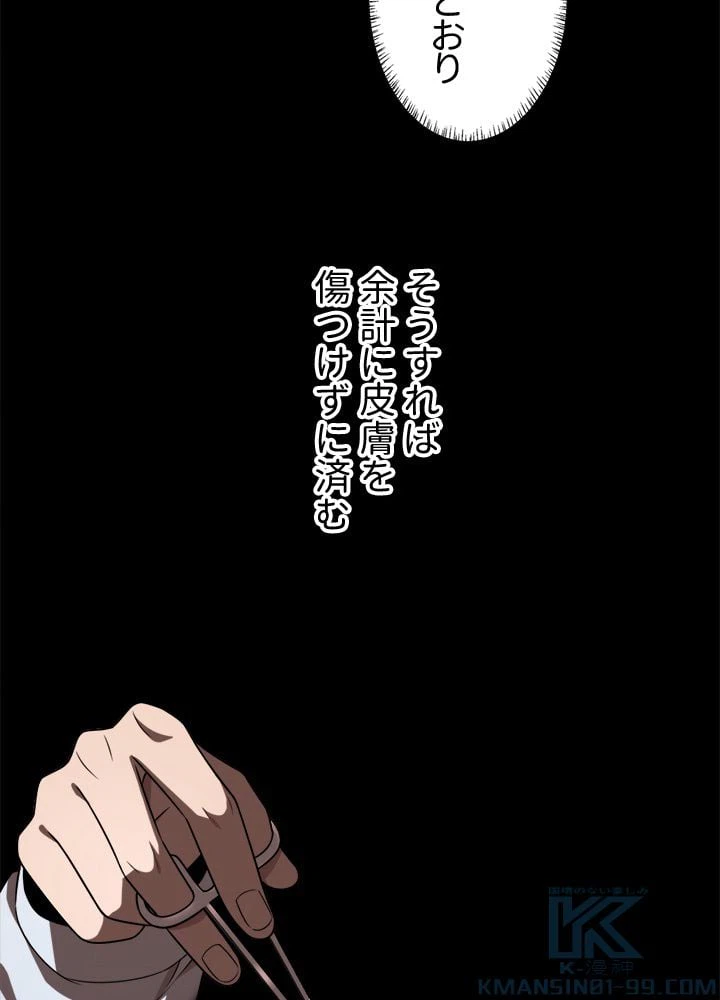 ページ 23 — 第2話