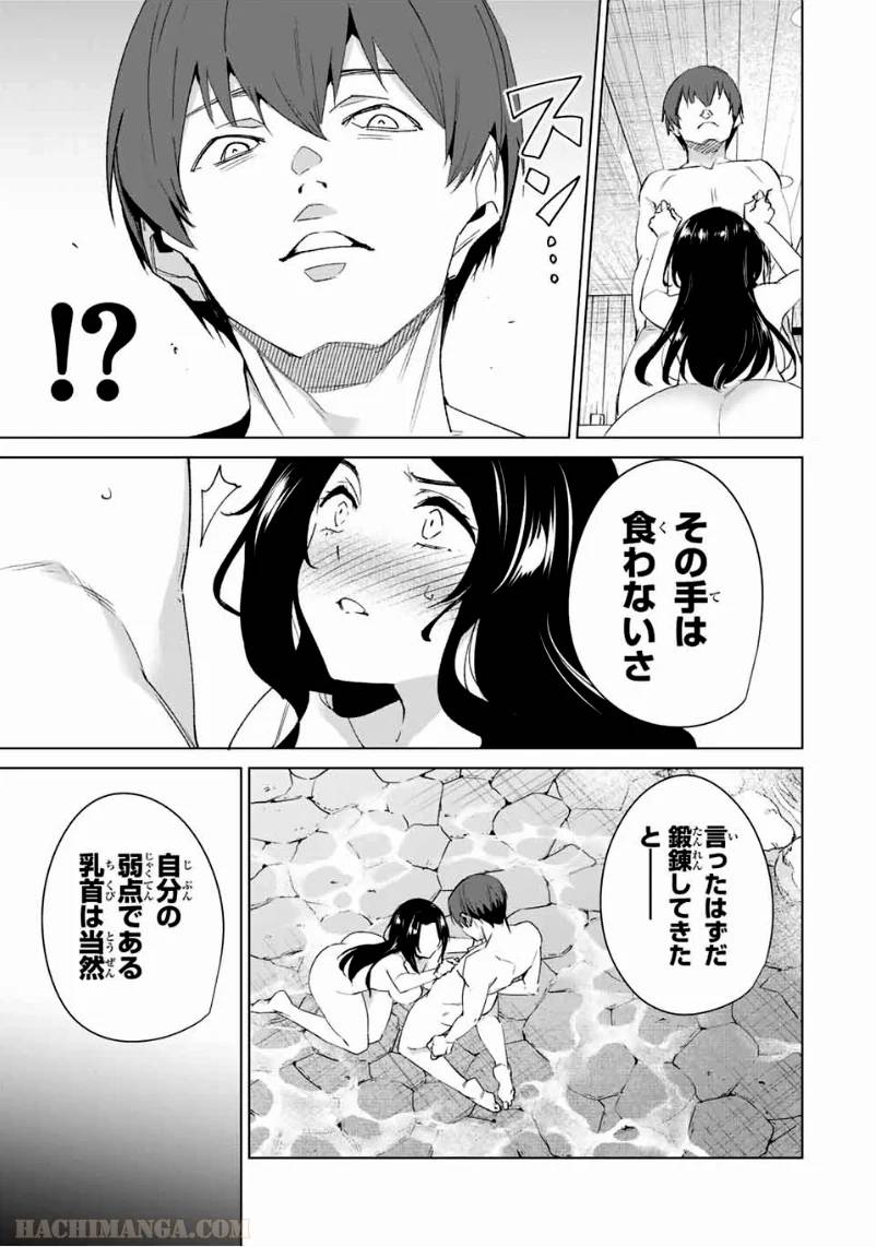 ページ 3 — 第96話