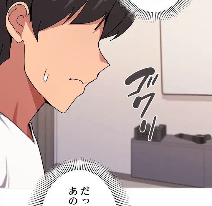 ページ 11 — 第42話