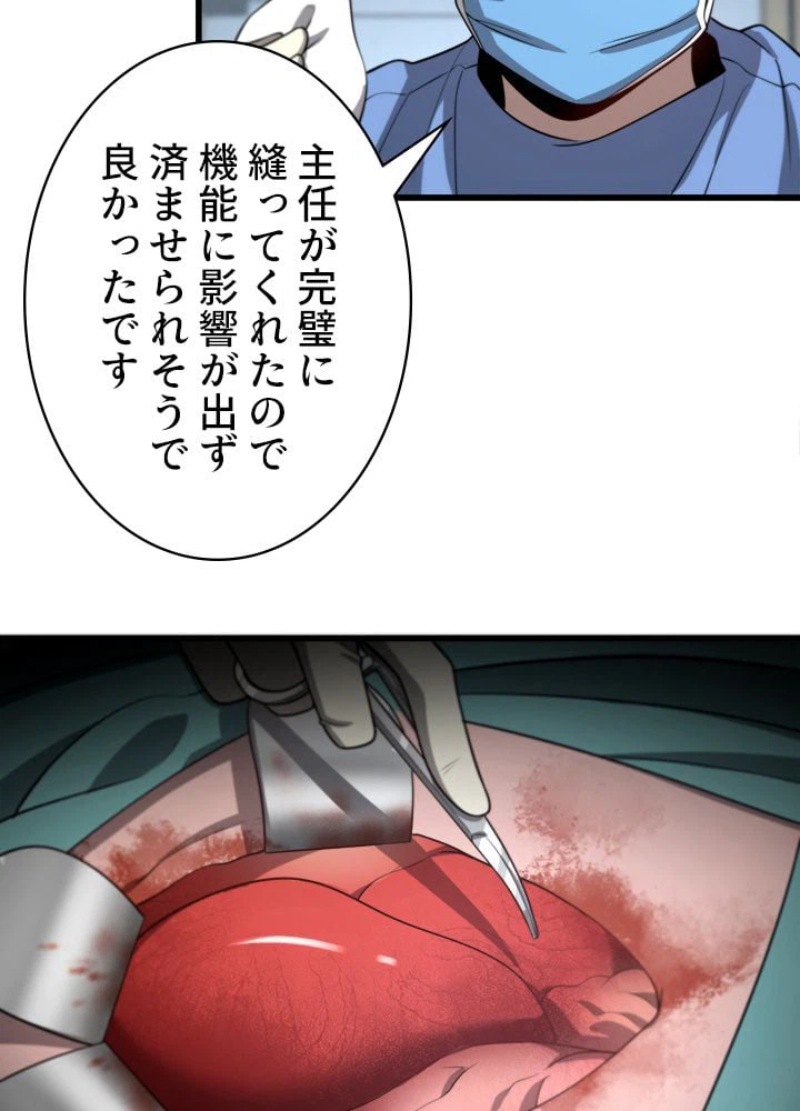 ページ 27 — 第13話