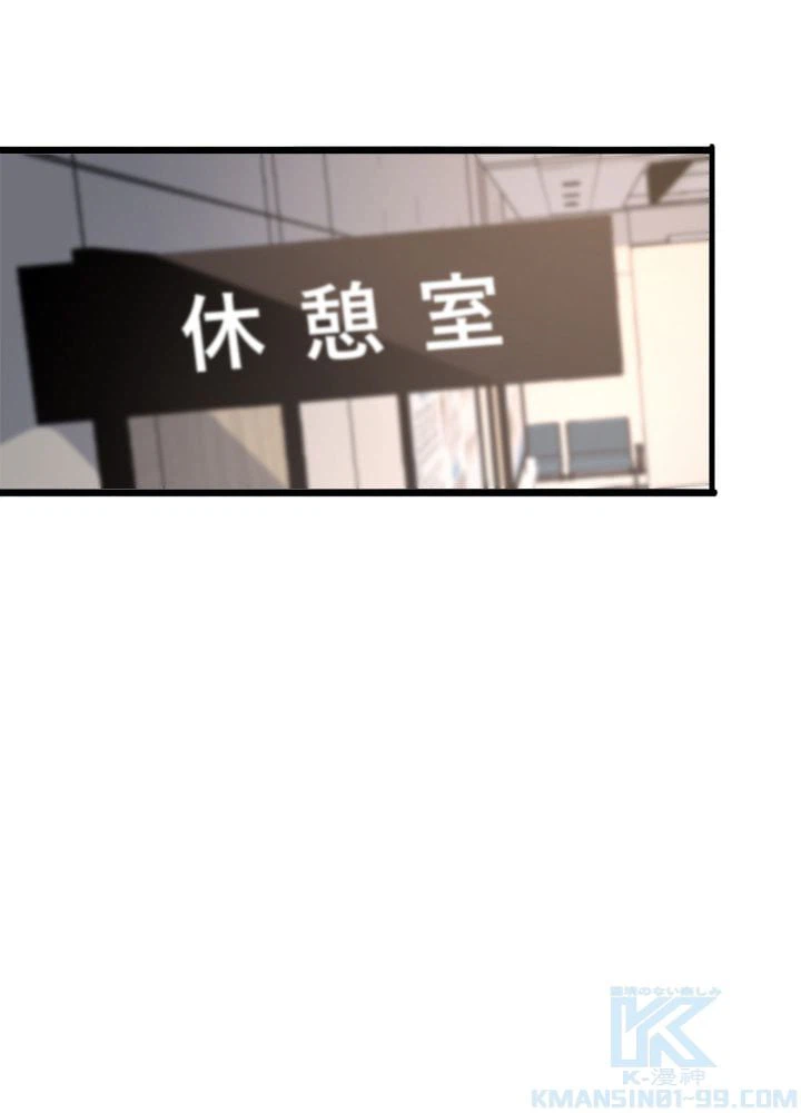 ページ 29 — 第67話