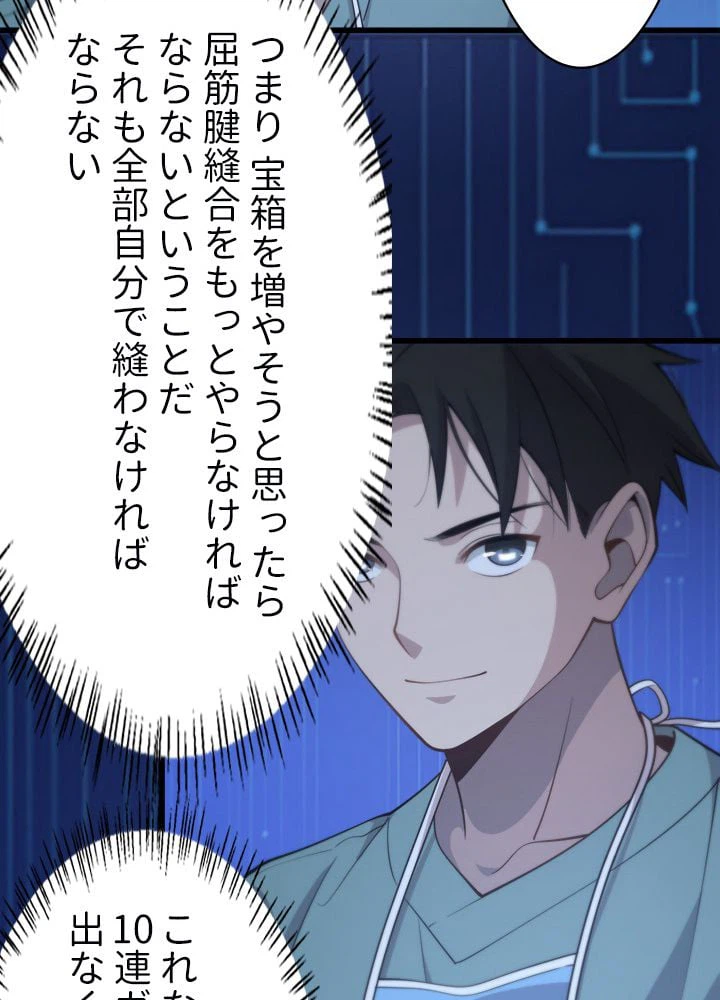 ページ 22 — 第48話