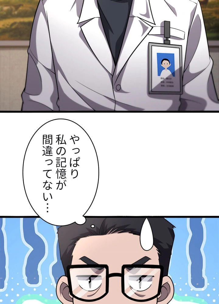 ページ 25 — 第137話